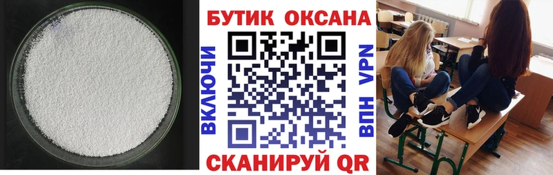 Бутират бутандиол  Краснообск 
