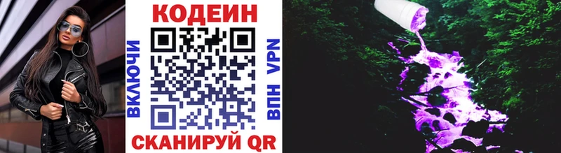 Кодеиновый сироп Lean напиток Lean (лин)  где купить наркотик  мега вход  Краснообск 