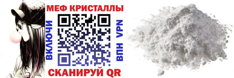 МЕФ мяу мяу  как найти закладки  Краснообск 