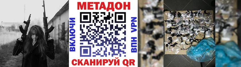 ОМГ ОМГ вход  Краснообск  МЕТАДОН белоснежный 